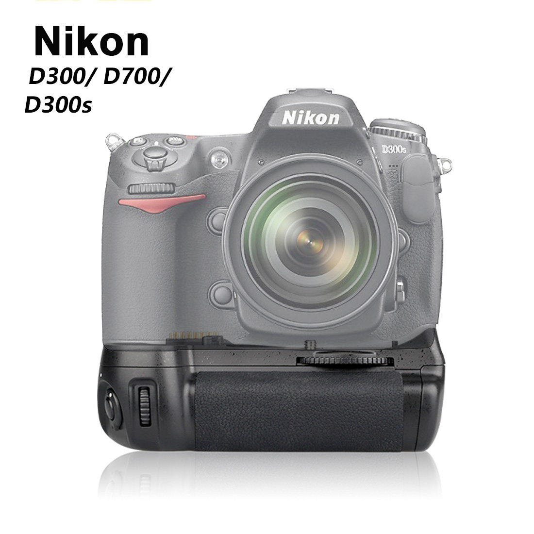 MK-D300s 豎拍續(xù)航電池手柄