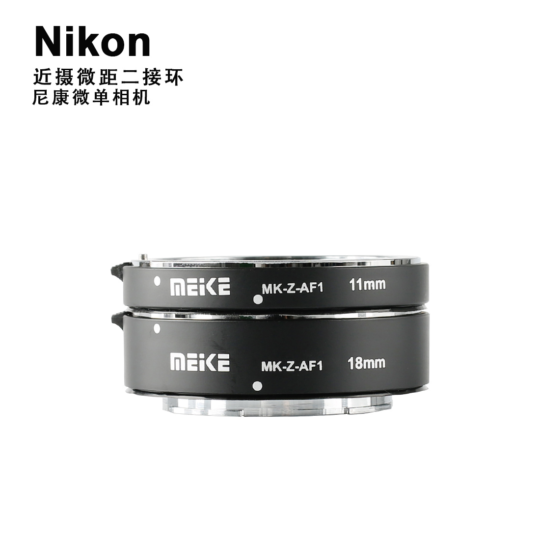 MK-Z-AF1 二接環(huán)